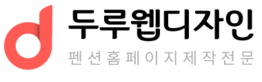 두루웹디자인 로고